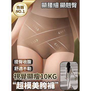 🔥台灣出貨✨【高腰收腹內褲】 中高腰內褲 無痕內褲 女內褲 收腹褲 塑身褲 提臀褲 收腹提臀褲 塑身美體