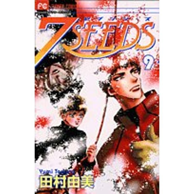 7SEEDS (9) (フラワーコミックスアルファ)