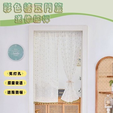 透光亞麻門簾 送桿子風水門簾 法式復古門簾 透氣門簾雙開門簾一片式居家門簾長門簾廚房門簾浴室門 免打孔穿桿門簾短簾隔斷簾