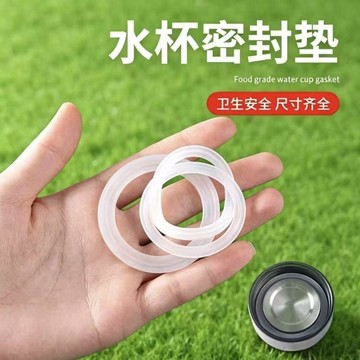 🔥臺灣出貨🔥保溫杯密封圈 硅膠密封圈 保溫杯不鏽鋼杯太空杯蓋通用 防水墊圈 耐高溫2個