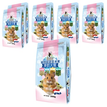 Pet Village 魔法村 寵物鼠蔬菜水果凍乾大餐 倉鼠/沙鼠適用  1kg  6包
