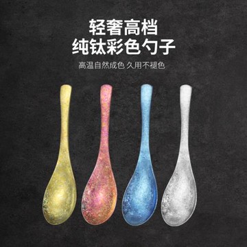 純鈦勺子加厚加寬鈦餐勺防滑大號防霉防燙耐摔個人專用兒童吃飯勺