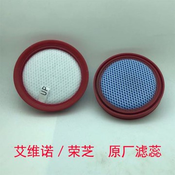 適用艾維諾/榮芝無線吸塵器V101pro配件過濾網過濾棉濾芯過濾器