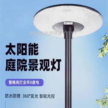 太陽能庭院燈 台灣公司 開發票 太陽能飛碟燈戶外移動式室外防水家用一體庭院落地式太陽能庭院燈L071公司貨