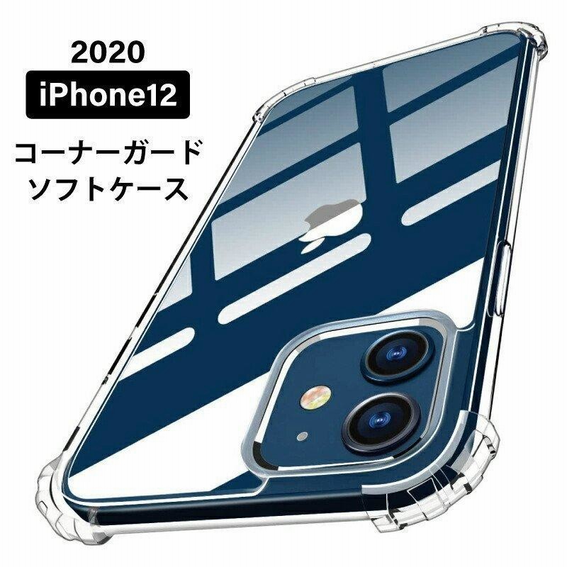 iPhone 12mini ケース クリア TPU ソフト スマホケース 耐衝撃
