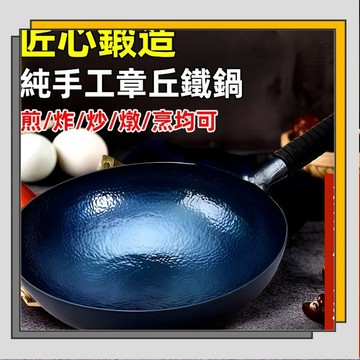 🔥臺灣出貨🔥傳統老式鐵鍋 魚鱗打造無塗層純手工炒菜鍋家用不粘鍋傳統鐵鍋/