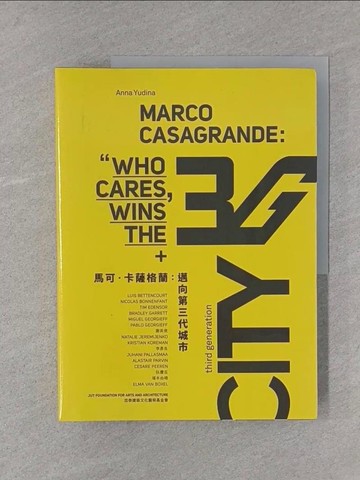 【書寶二手書T1／設計_YTF】馬可．卡薩格蘭：邁向第三代城市_安娜．尤季納,  陳婷
