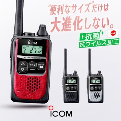 IC-4310B 特定小電力トランシーバー 中継対応 ICOM アイコム IC4310B 