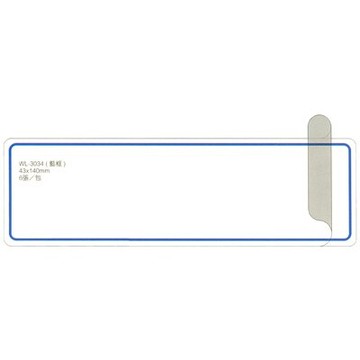 【文具通】華麗牌保護膜標籤WL-3034 140x43mm藍6ps M7010184