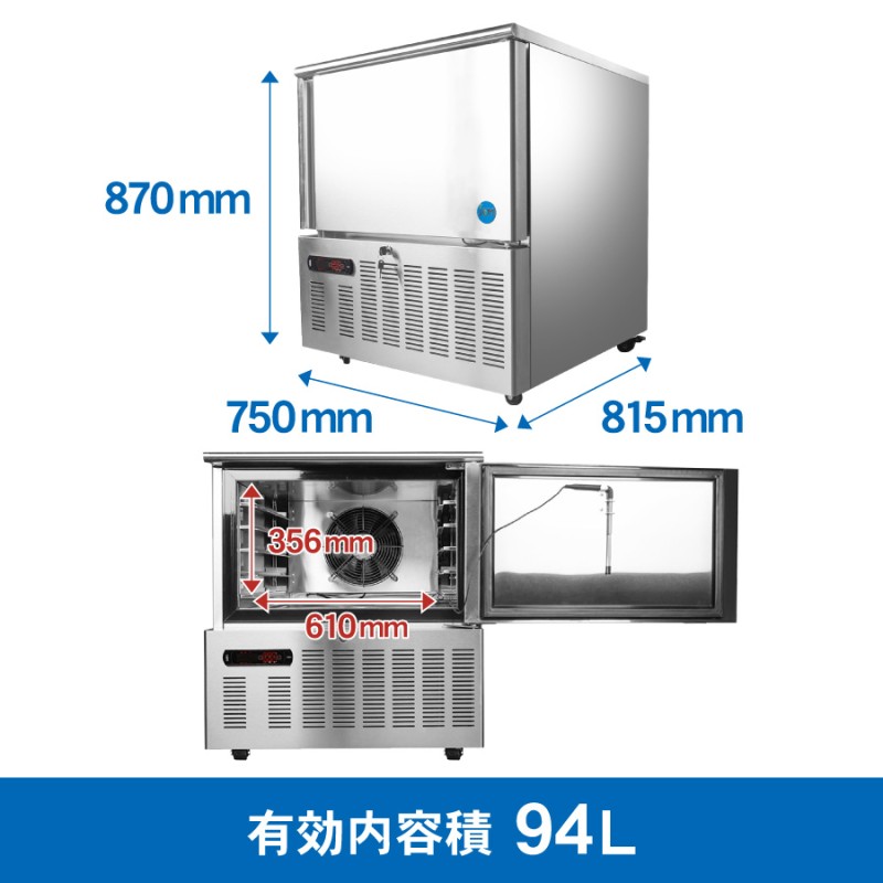 JCM ブラストチラー＆ショックフリーザー JCMBF-94 急速冷却 急速冷凍 冷凍庫 冷凍ストッカー 94L 幅750×奥行815×高さ870mm  ノンフロン 一年保証【代引不可】 | LINEブランドカタログ