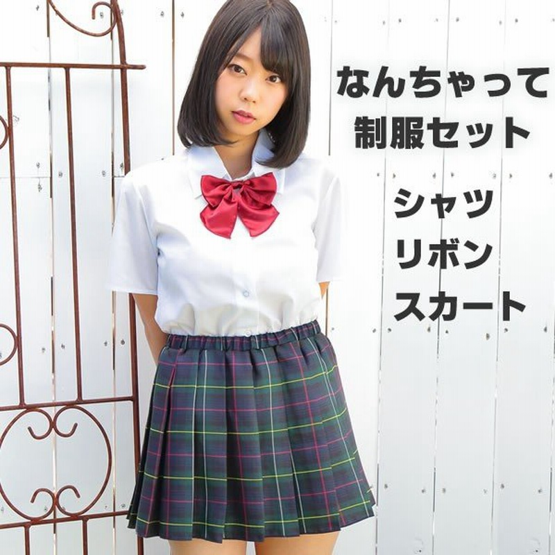 最大52%OFFクーポン ピンク チェック 制服 M スカート セット なん