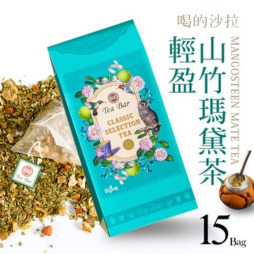 輕盈山竹瑪黛茶-典藏茶盒(15入茶包)【B&G德國農莊】