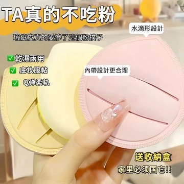 🔥台灣出貨🔥送收納盒 大棉花糖氣墊粉撲 泡水變大 奶咖柔軟 上妝海綿粉撲 乾濕兩用粉撲 光澤感粉撲 底妝上妝 馬卡龍色系