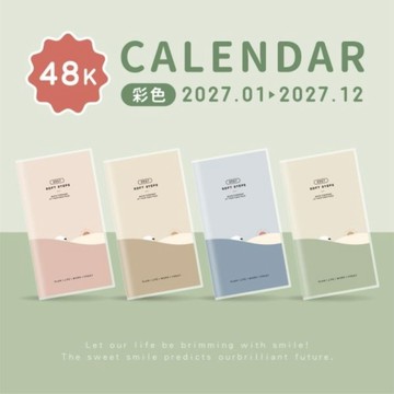 2027年 彩色日曆手冊(透) 48K-粉色/駝色/藍色/綠色
