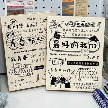 畢業禮物✨畢業同學錄2025新款高顏值女生創意紀念冊高級感小學生六年級男款