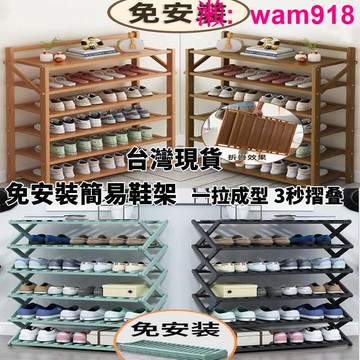 【店長推薦】鞋櫃 直接拉開 簡易鞋架 可折疊鞋架 木質竹製收