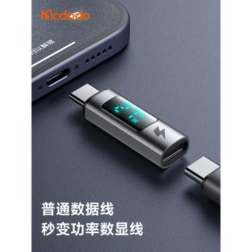麥多多Ctoc數據線功率測試儀轉接頭PD100W適用蘋果iphone17/15/14pm手機typec轉lightning轉換頭數顯充電快充