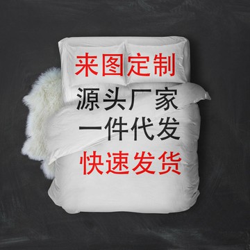 亞馬遜三件套3D數碼印花床品套件來圖加印學生宿舍三件套