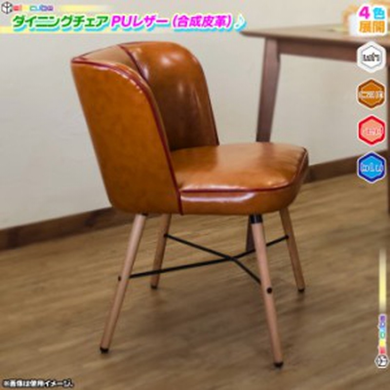 シンプル チェア 一人用 カフェ風 椅子 おしゃれ カフェチェア 北欧風 PUレザー ダイニングチェア 1人用 天然木脚 通販 LINEポイント最大1.0%GET LINEショッピング 全品10%OFF~6 6迄特価販売★ダイニングチェア 黒 白 椅子 イス 北欧 ハイバック 食卓椅子 レザー シングル チェア レトロ HBH