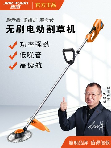 {可打統編 超低價}志冠無刷割草機充電式電動割草機家用農用打草機草坪機園林割草機