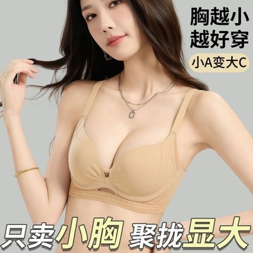 茵納曼內衣 新款鏤空無鋼圈內衣 小胸集中爆乳深V顯大上託收副乳防下垂舒適無痕內衣罩