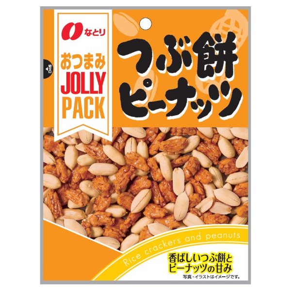 なとり JOLLY PACK つぶ餅ピーナッツ 10入 (おつまみ) (4902181097571)