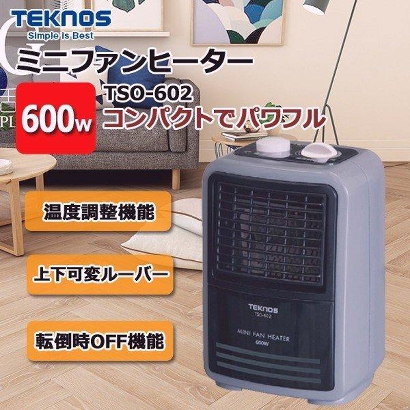 TEKNOS 柔らかかっ ミニファンヒーター TS0-602