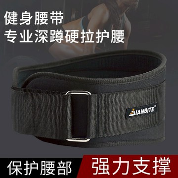 專業健身腰帶深蹲硬拉護腰帶男舉器械重訓練專用男士束腰收腹運動
