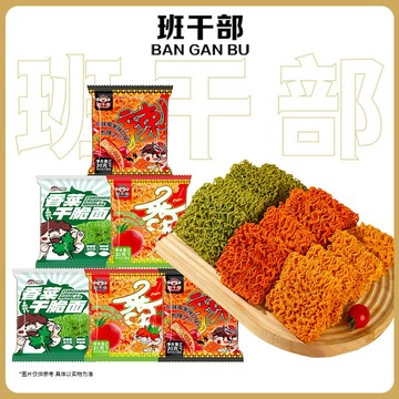 🔥在台熱銷🔥 班幹部掌心面 班幹部乾脆面 香菜麵 魔鬼辣 番茄味 乾吃方便麵 掌心脆 香菜 速食點心 解饞零食 獨立包裝