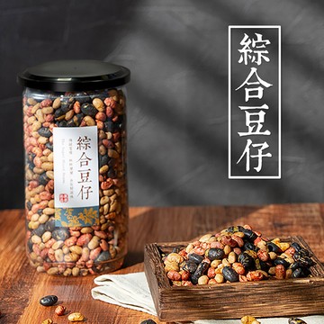【 展榮商號 鹹酥綜合豆仔 】 黑豆 黃豆 零食 豆仔 古早味零食 元氣零食 無麩質 實體店面 產銷直營