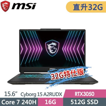 msi Cyborg 15 A2RUDX-2095TW(Core 7-240H/16G+16G/512G SSD/RTX3050-6G/15.6FHD/W11)特仕電競筆電