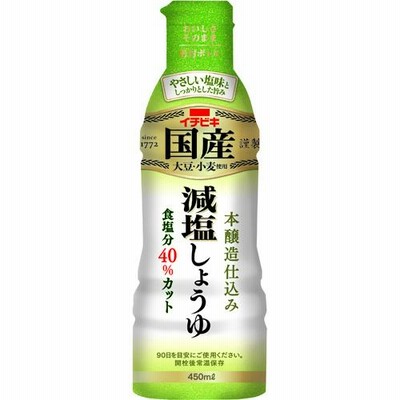 イチビキ　国産減塩しょうゆ　450ml×8個
