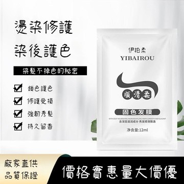 💒蝦皮隔日達🐬護髮素 修護髮質 強韌秀髮 鎖色護色 下單染髮劑免費贈送 護髮髮膜 柔順滑 燙染修護 鎖色護色 持久留香