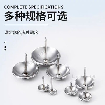 含稅價不鏽鋼加厚泡釘按釘柳釘圓頭釘軟包銀色大頭釘銅釘門窗釘裝沙發釘