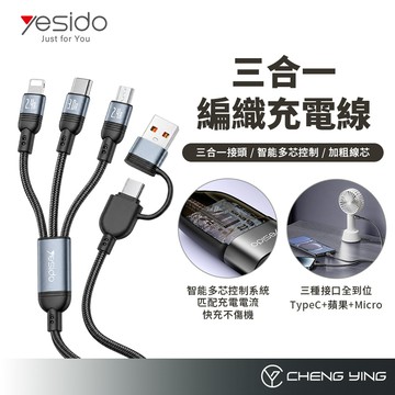 一拖三充電線 三合一充電線 適用 iPhone PD 充電線 Type C 蘋果 USB 傳輸線 數據線 三合一快充