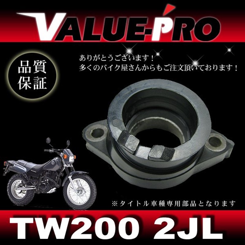 ヤマハ純正互換 インテークマニホールド ◇ 新品 インマニ インシュレーター TW200 TW200E 2JL 通販  LINEポイント最大1.0%GET | LINEショッピング