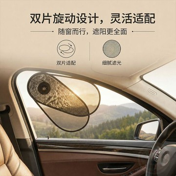 🛍️日常必備🛍️新款汽車遮陽簾前排側窗玻璃 防曬 隔熱遮光板網紗窗簾車內用隱私簾