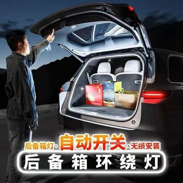 自動感應後尾箱燈 氛圍燈 SUV轎車 小車尾箱照明燈 氛圍燈 LED露營燈 後備箱燈 汽車燈條