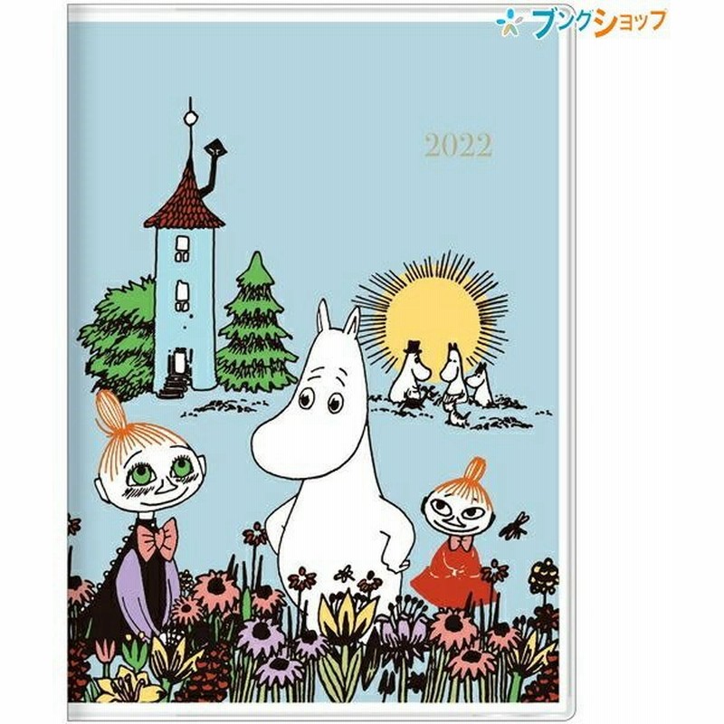 22年 令和4年 スケジュール帳 サンスター 手帳月間b6自分管理 ムーミン 21年12月から23年3月 森 S リトルミイ S 花 S 通販 Lineポイント最大0 5 Get Lineショッピング