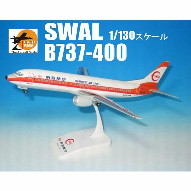 1 130 37 400 南西航空 Swalジェット Bjq1127 エバーライズ 新品 通販 Lineポイント最大0 5 Get Lineショッピング