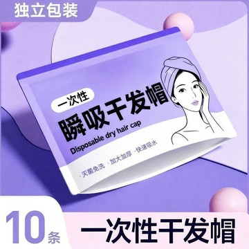 💖快速出貨加厚一次性瞬吸乾發帽快速吸水出差旅行幹發巾便攜獨立包裝包頭巾