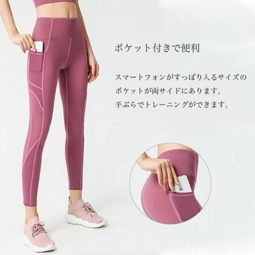 【Leggings Lab】日本裸感提臀瑜珈褲 健身褲 粉色網眼 拼接側邊口袋九分褲(台灣現貨)