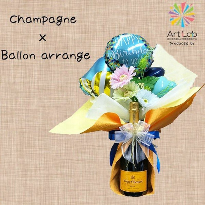シャンパン ワイン お酒 花 バルーン ギフト ヴーヴクリコ750ml 贈り物 おすすめ 通販 Lineポイント最大0 5 Get Lineショッピング