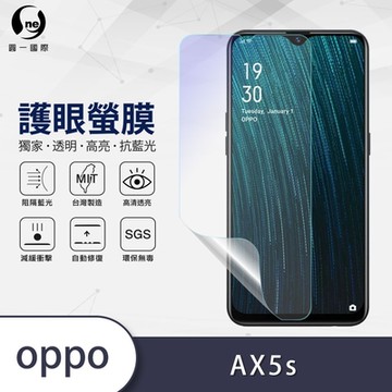 (台灣製)【o-one】護眼螢膜 OPPO AX5s 全膠螢幕保護貼 手機保護貼