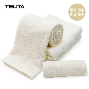 【TELITA】(8條) 純淨無染素色(毛巾6條浴巾2條)組