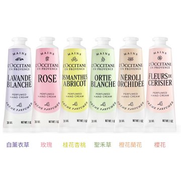 LOCCITANE 歐舒丹 護手霜(30ml)-全新包裝-多款任選