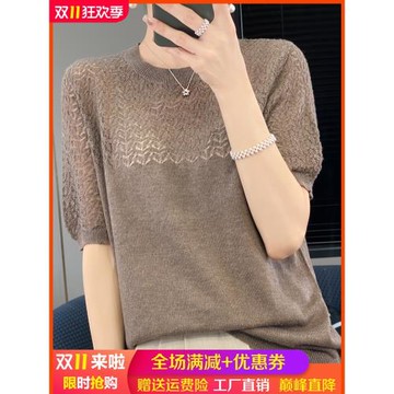 夏季款精紡羊毛短袖女寬松圓領鏤空純色T恤時尚百搭針織半袖上衣