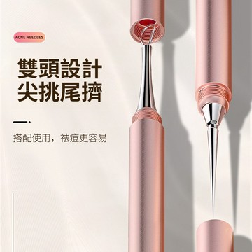 台灣熱銷 美容院專用挑痘痘 粉刺針暗瘡針 擠痘痘工具 閉口脂肪粒 黑頭針清暗瘡針 擠痘清理工具 扭蓋便攜祛痘針