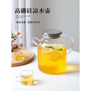 玻璃茶壺耐高溫單壺家用燒水煮茶泡茶壺大容量冷水壺花茶茶具套裝