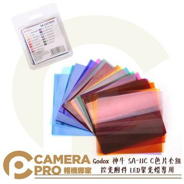 Godox 神牛 SA-11C C色片套組 控光附件 適LED聚光燈 S30 S60 SA-P 開年公司貨 ◎相機專家◎